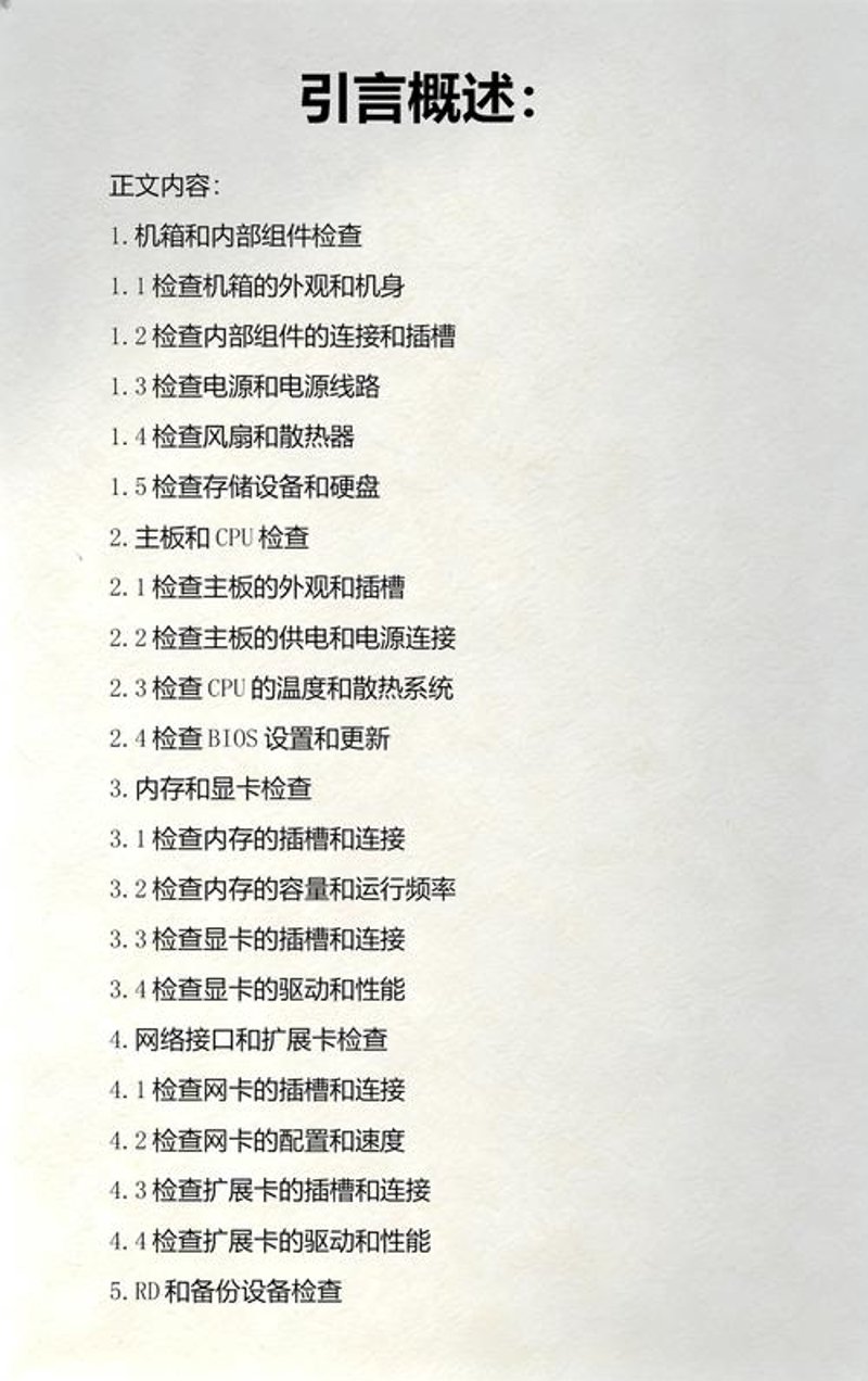 全面解析：企业网络部署选购指南