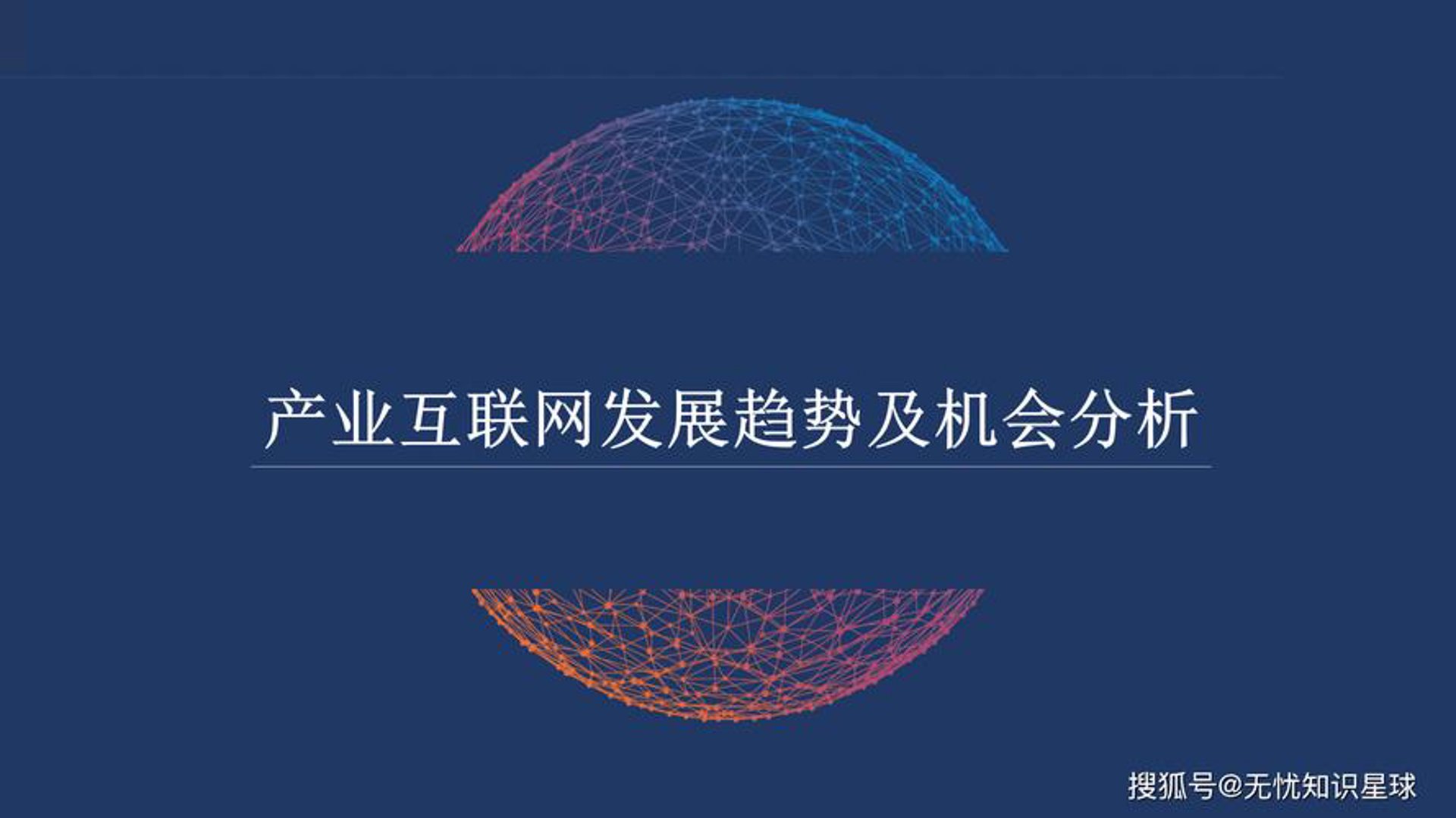 网络部署在办公场景中的重要性与演变